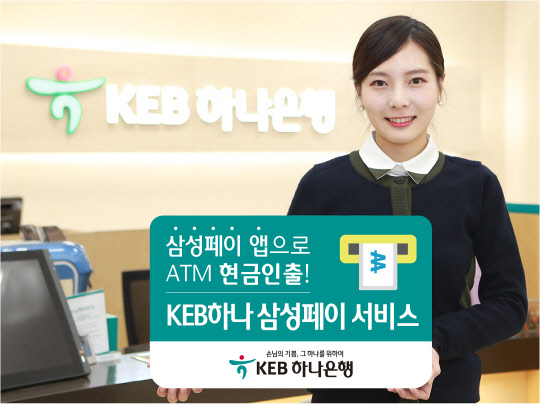 KEBϳ, ATM Ｚ̷ 